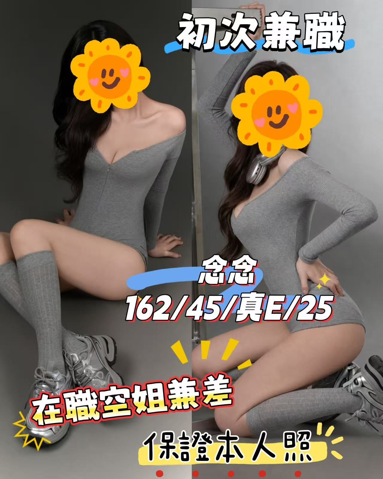 念念