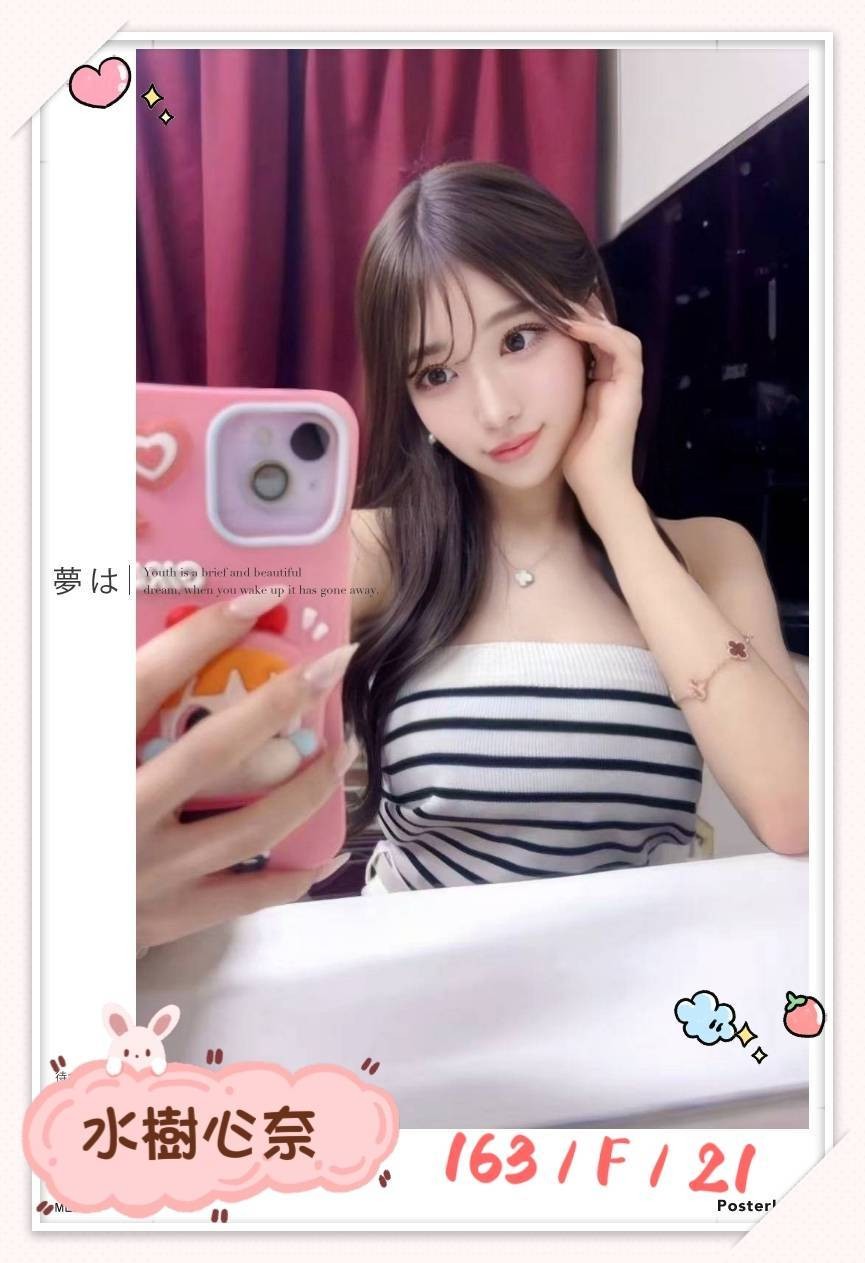 水樹心奈
