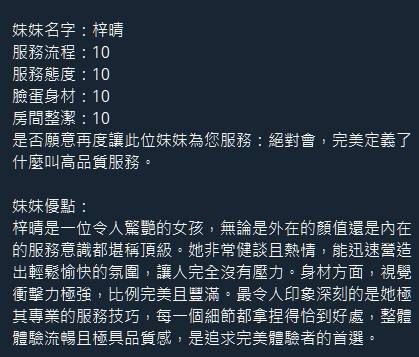 梓晴