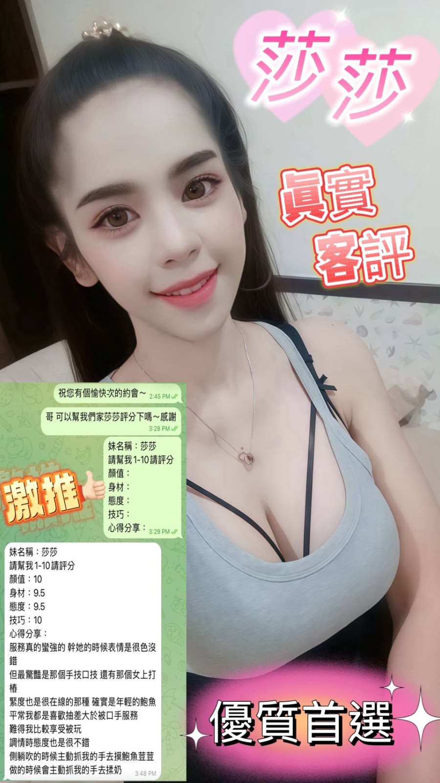 莎莎