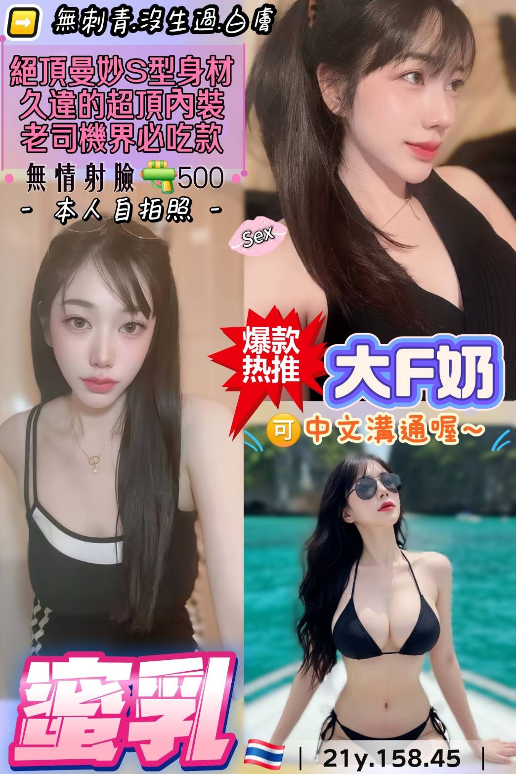 蜜乳