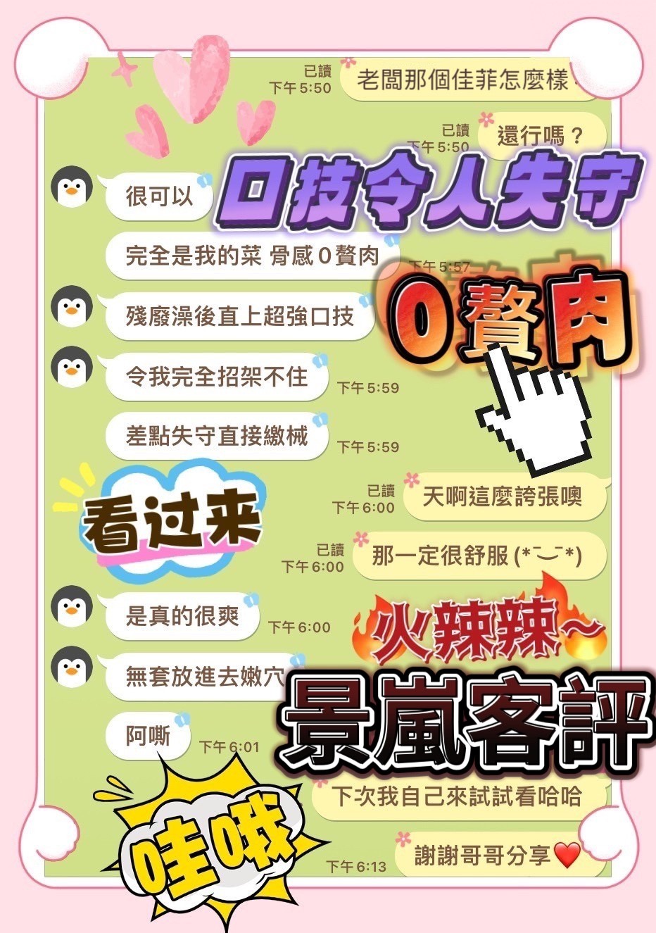 景嵐
