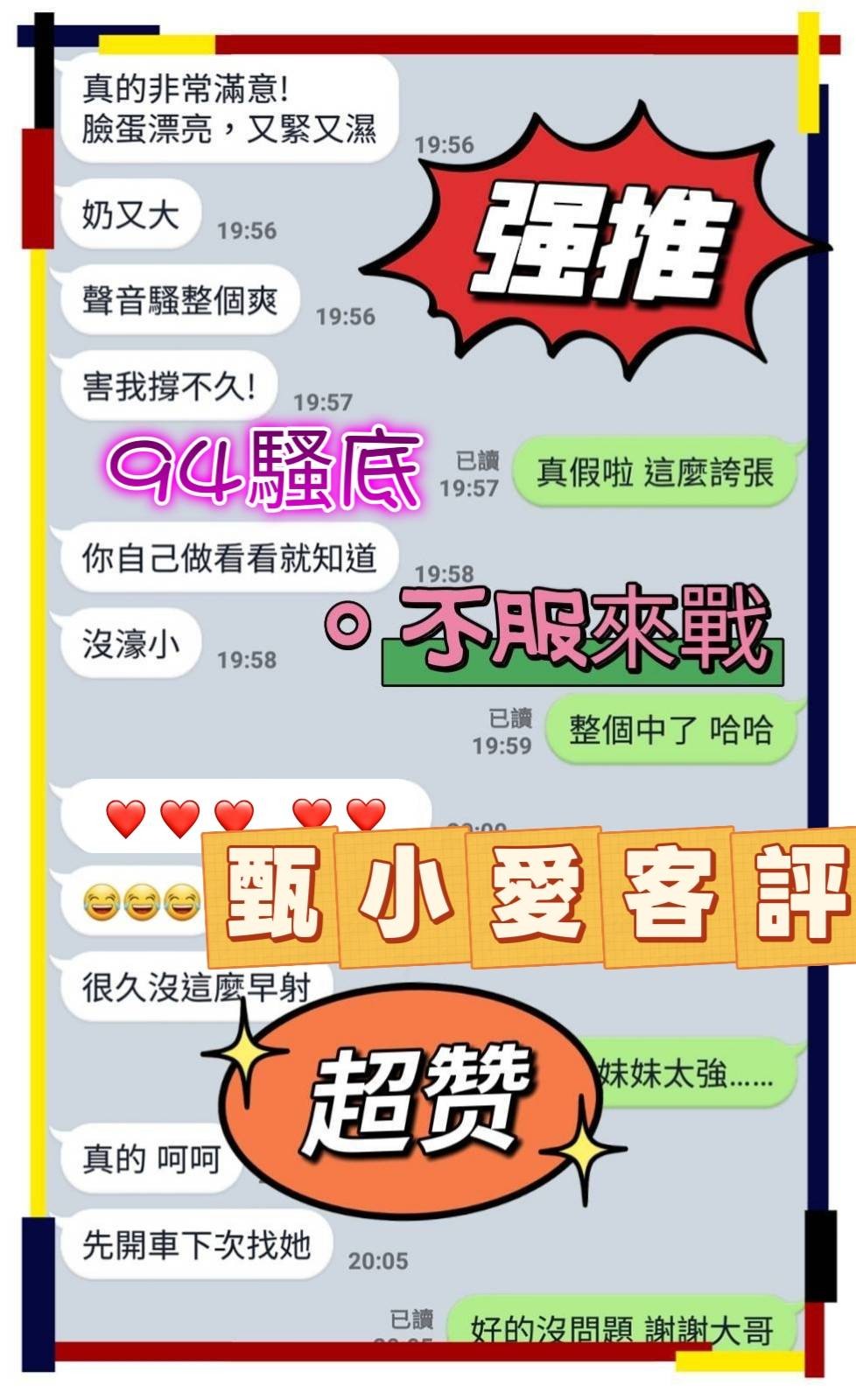 甄小愛