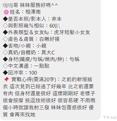 相澤南