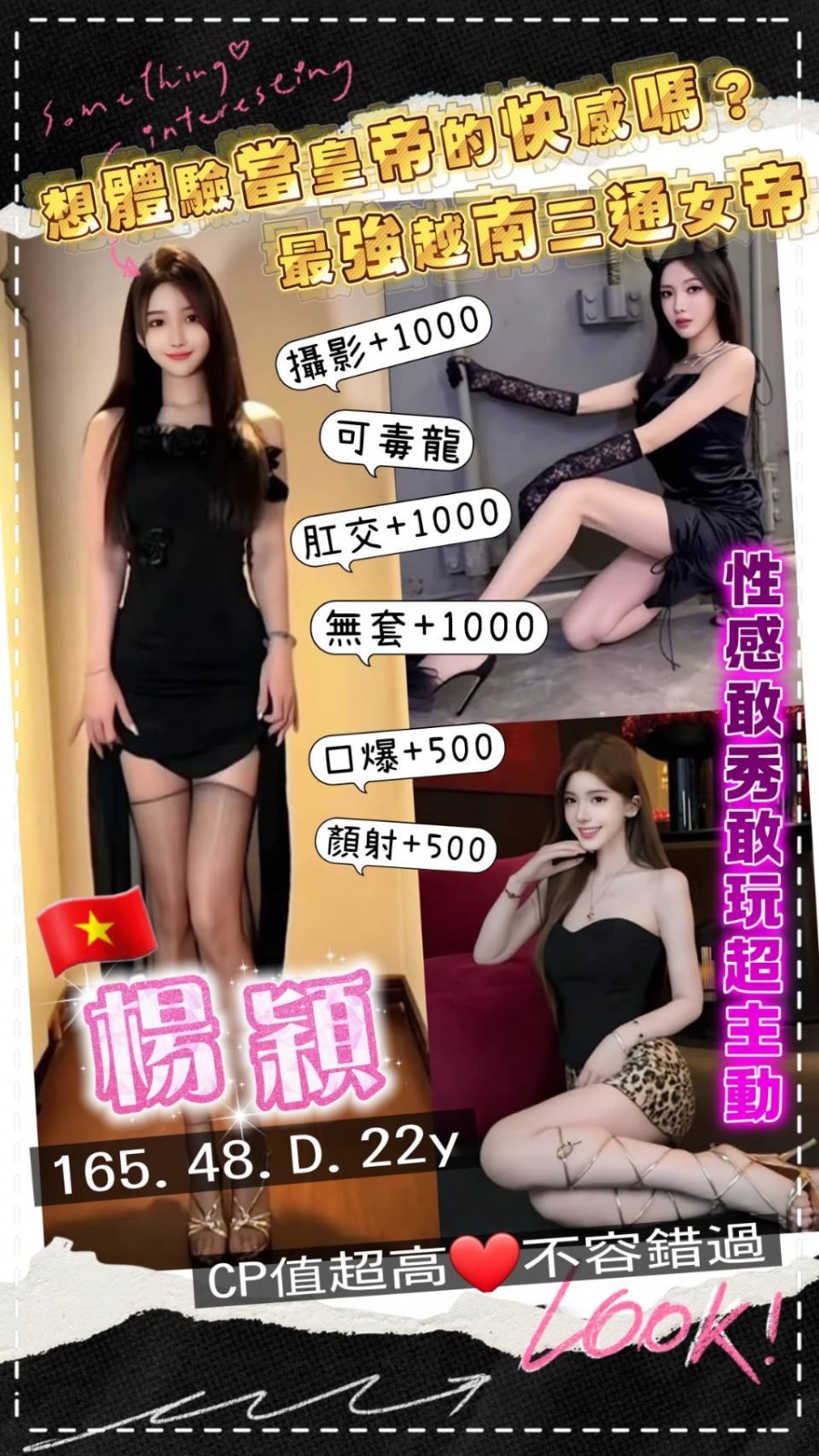 桃園區3楊穎