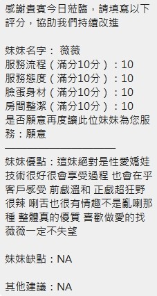 薇薇