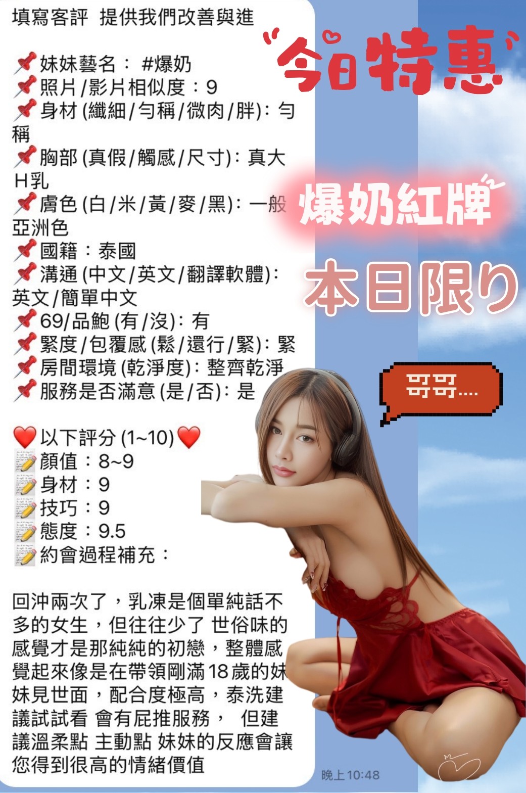 爆奶