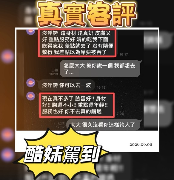酷妹
