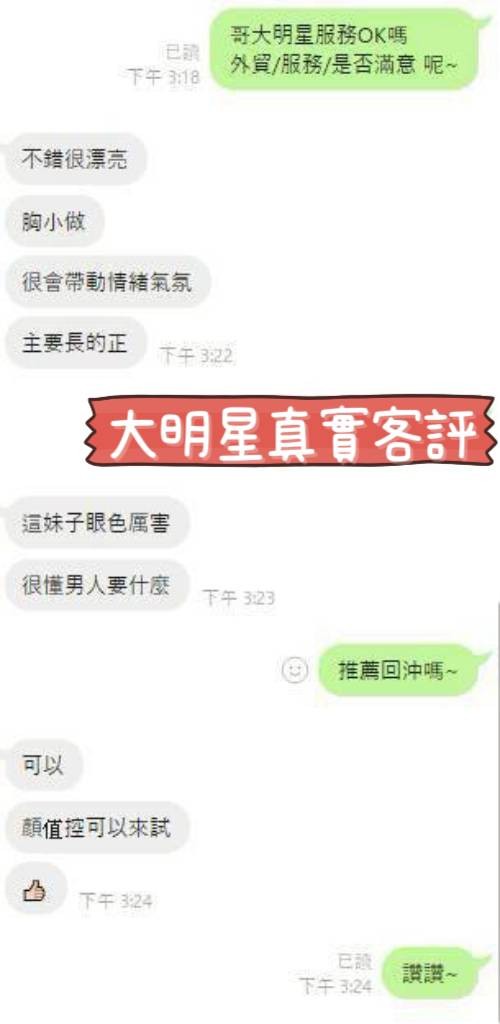 大明星