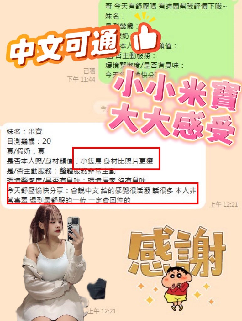 米寶