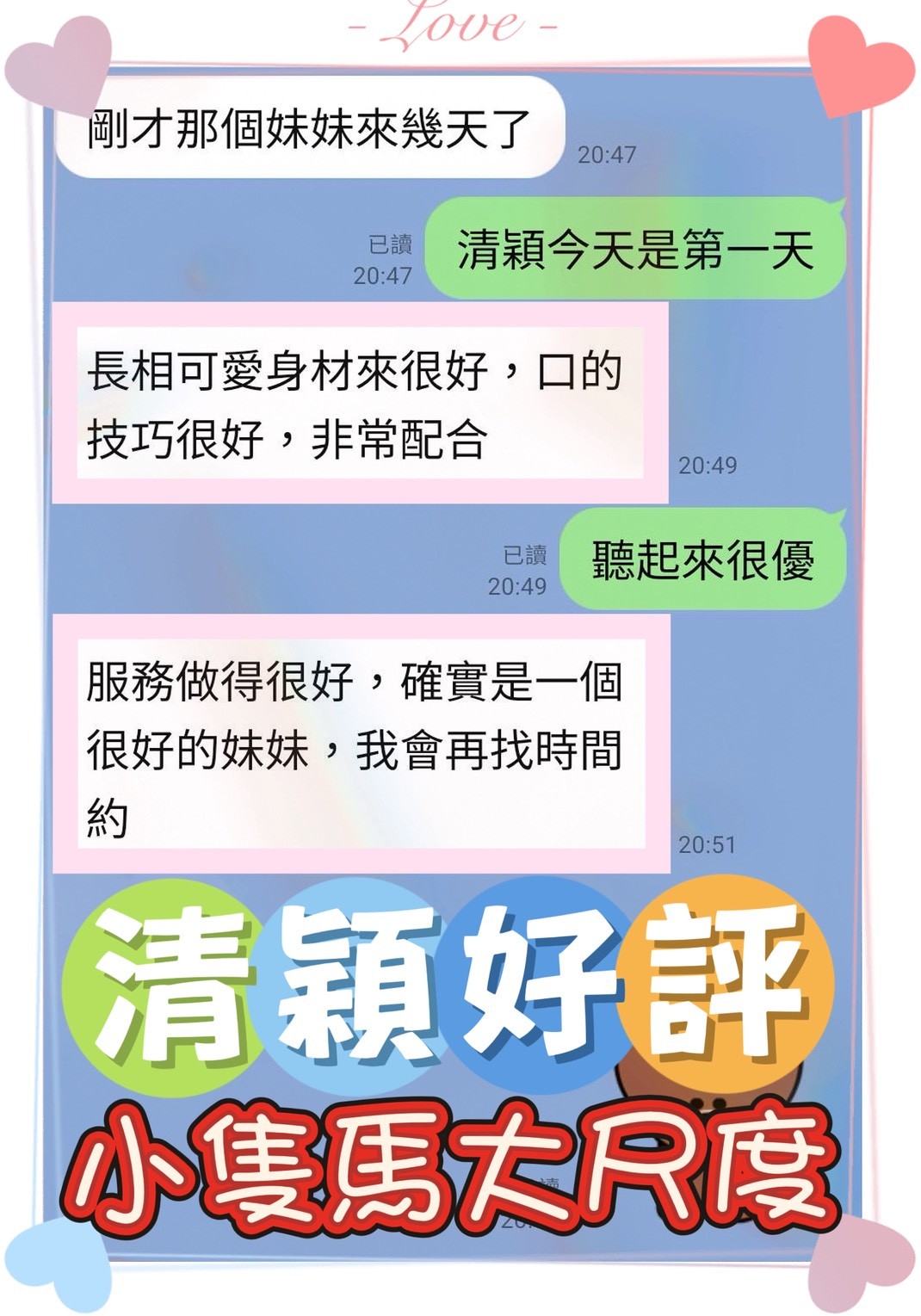清穎