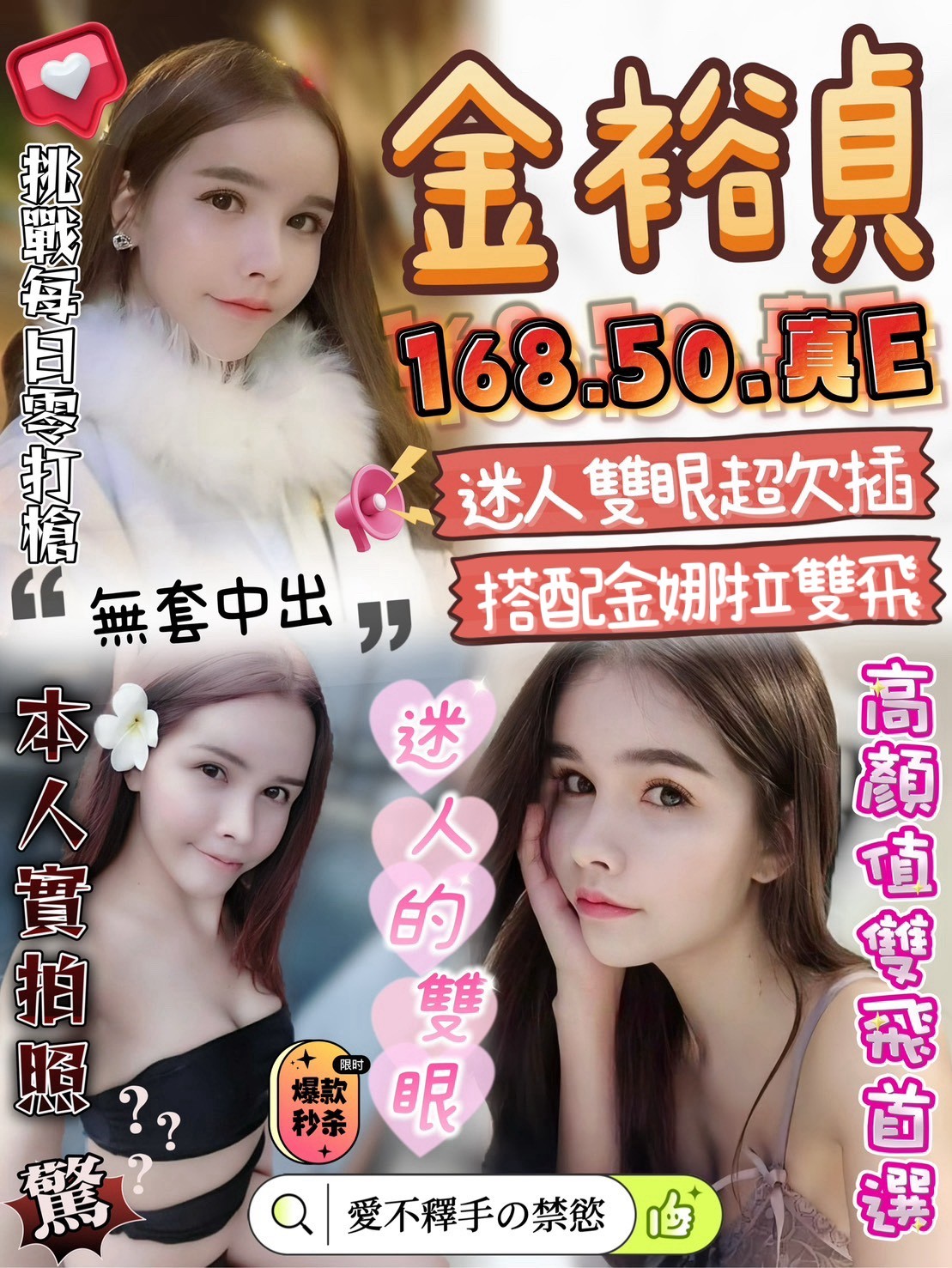 金裕貞