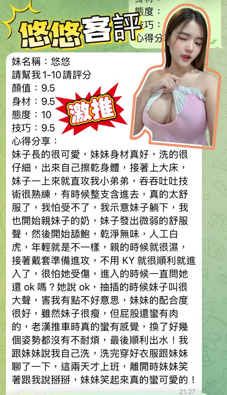 悠悠