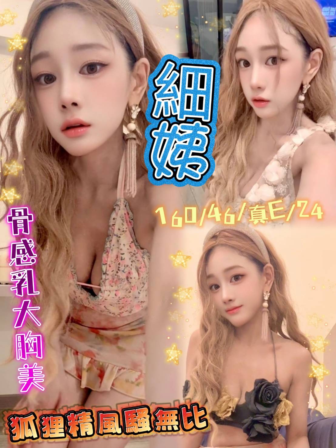 細姨