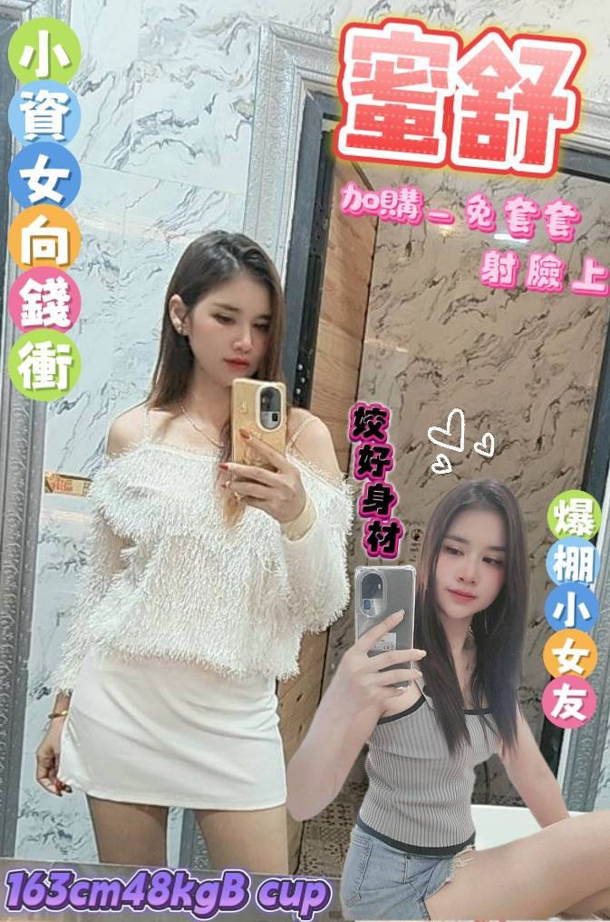 蜜舒