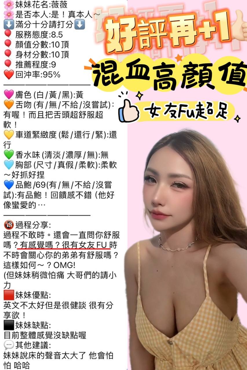 薇薇