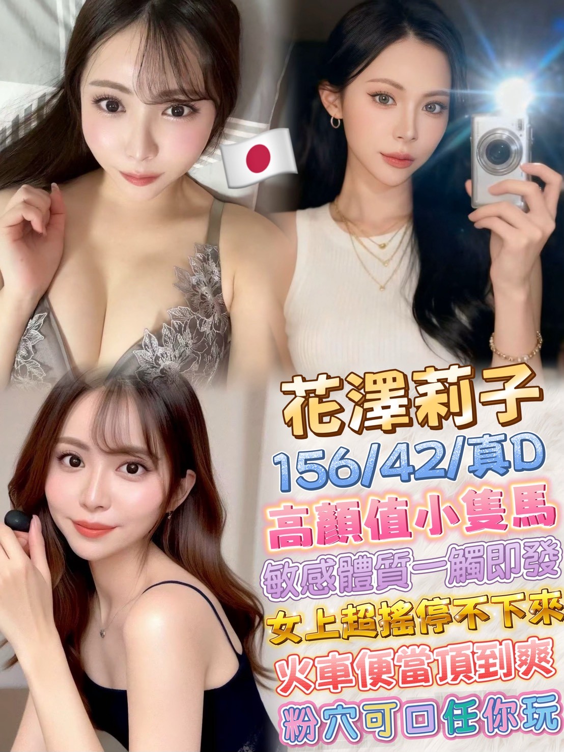 花澤莉子