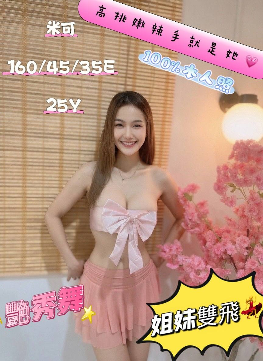 米可