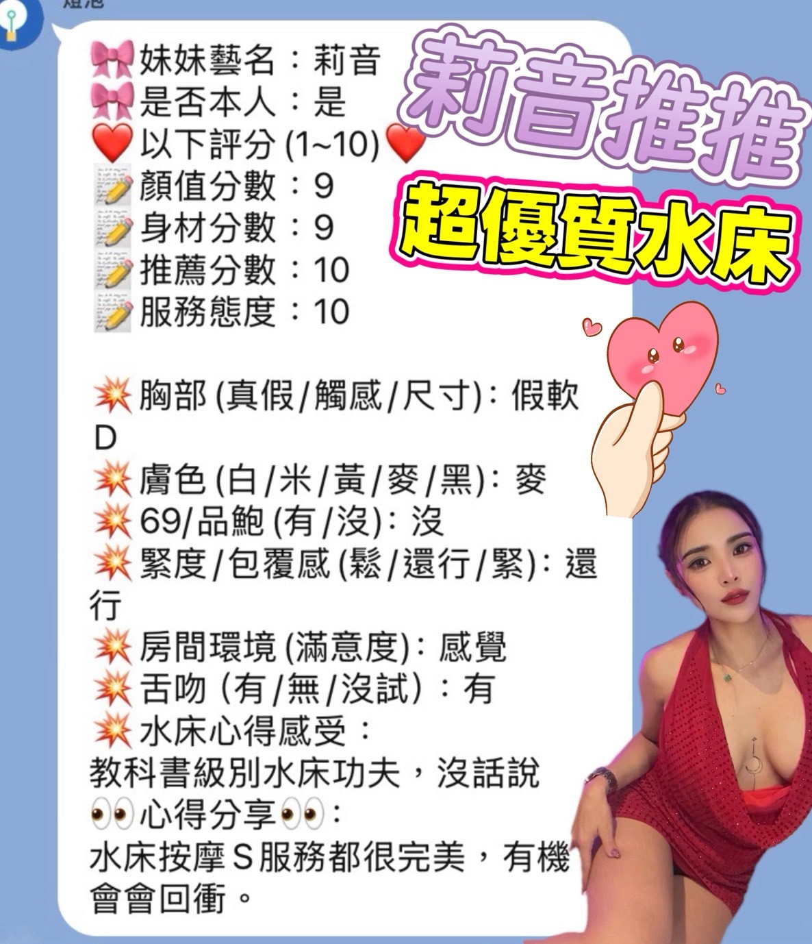 莉音