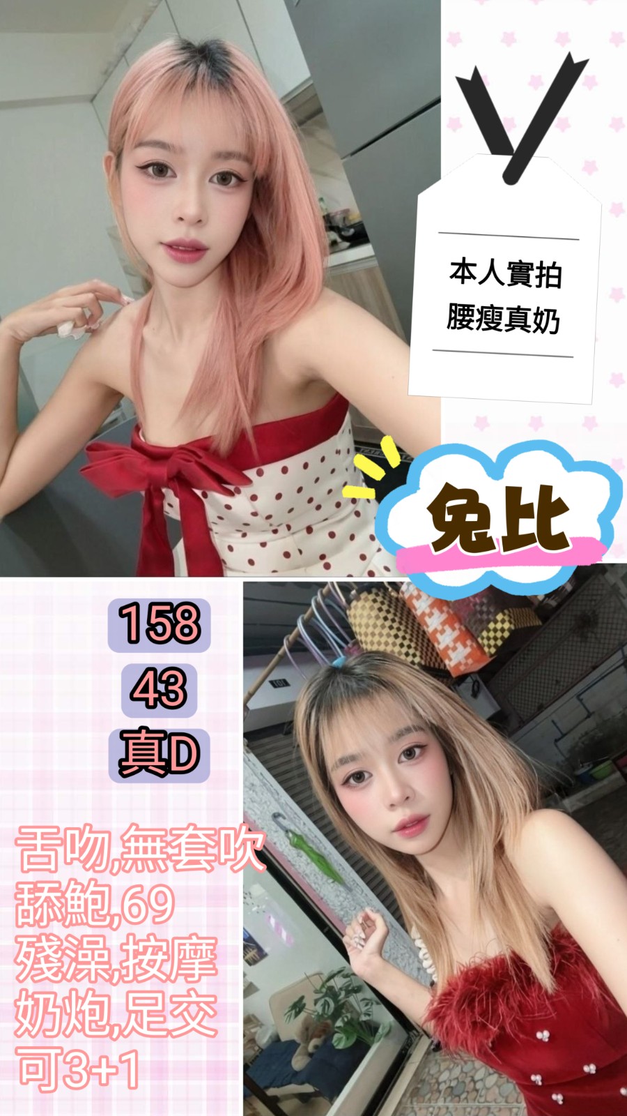 兔比