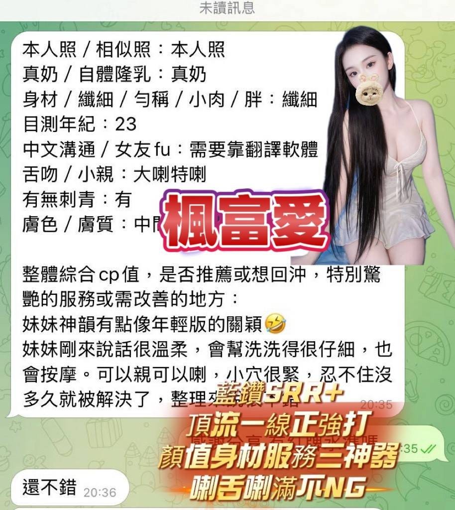 楓富愛