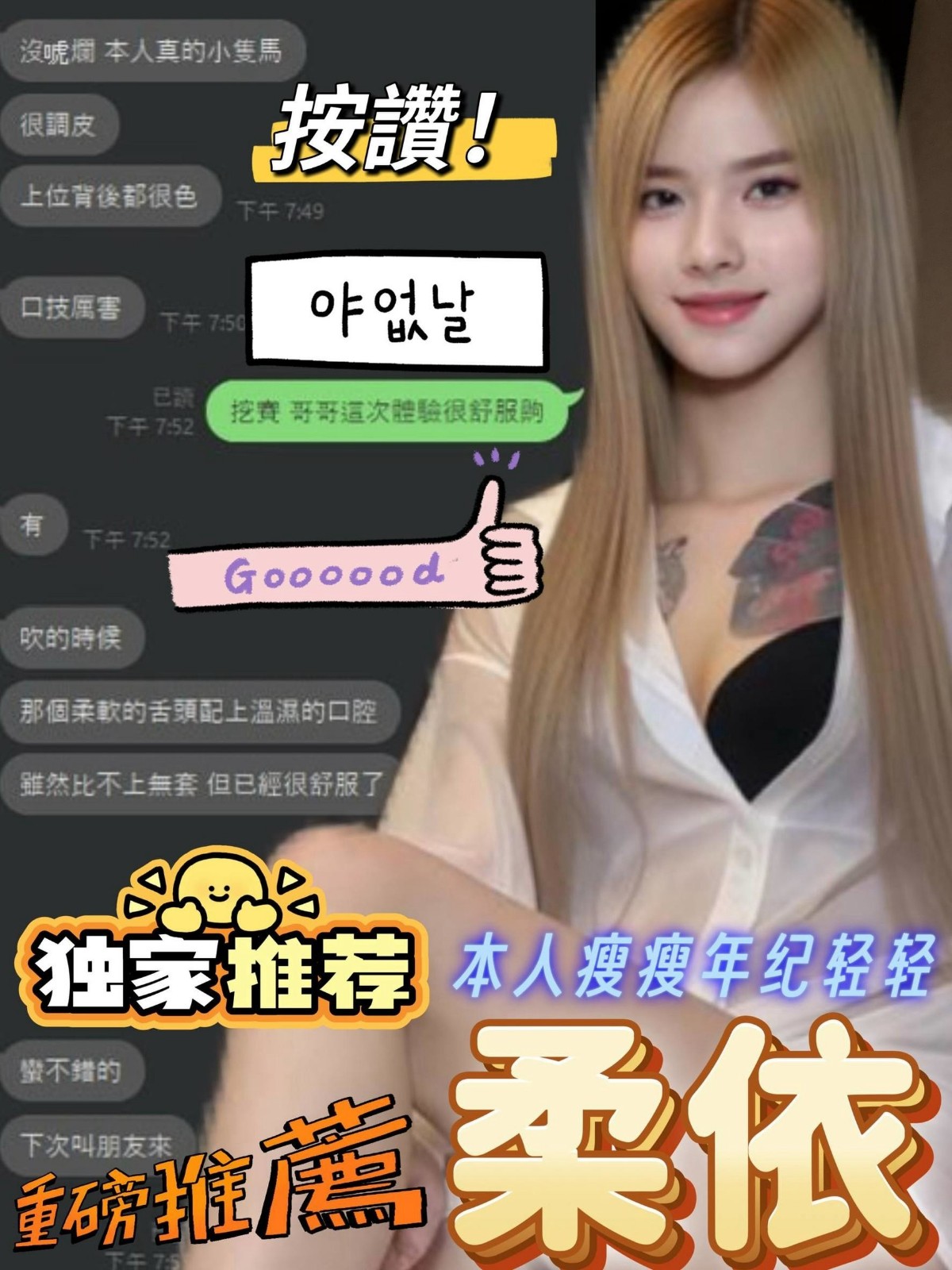 柔伊
