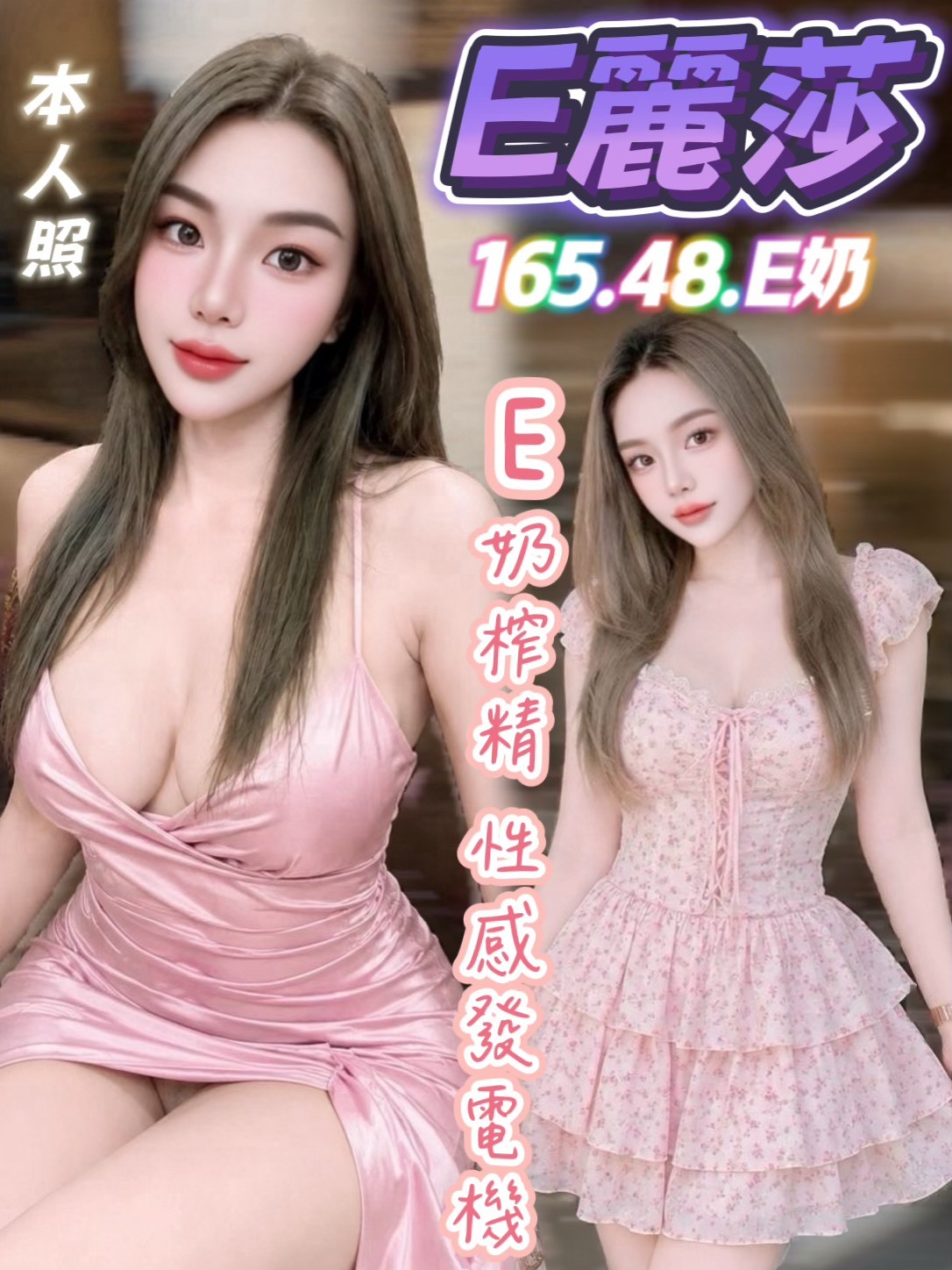 E麗莎