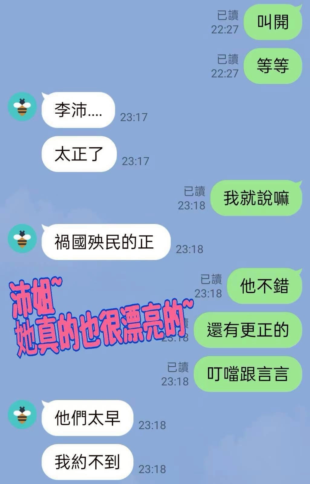 李沛