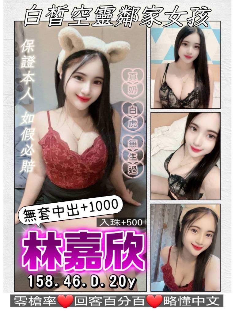 中壢區3林嘉欣