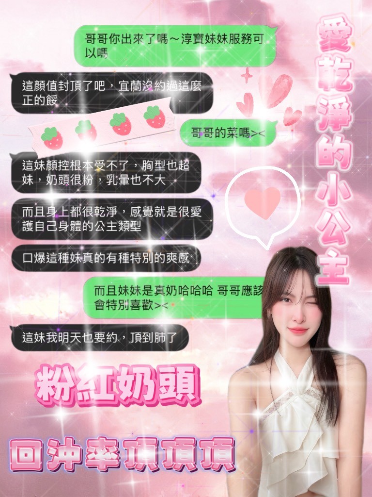 淳寶