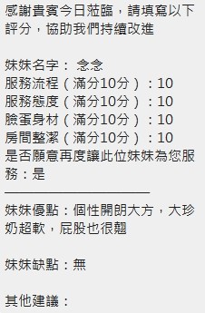 念念