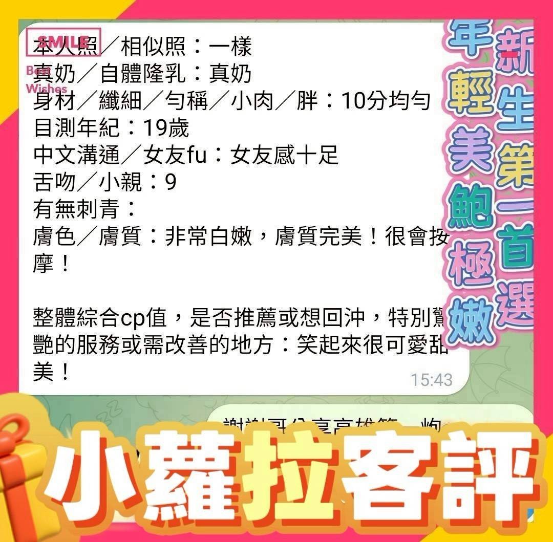 小蘿拉