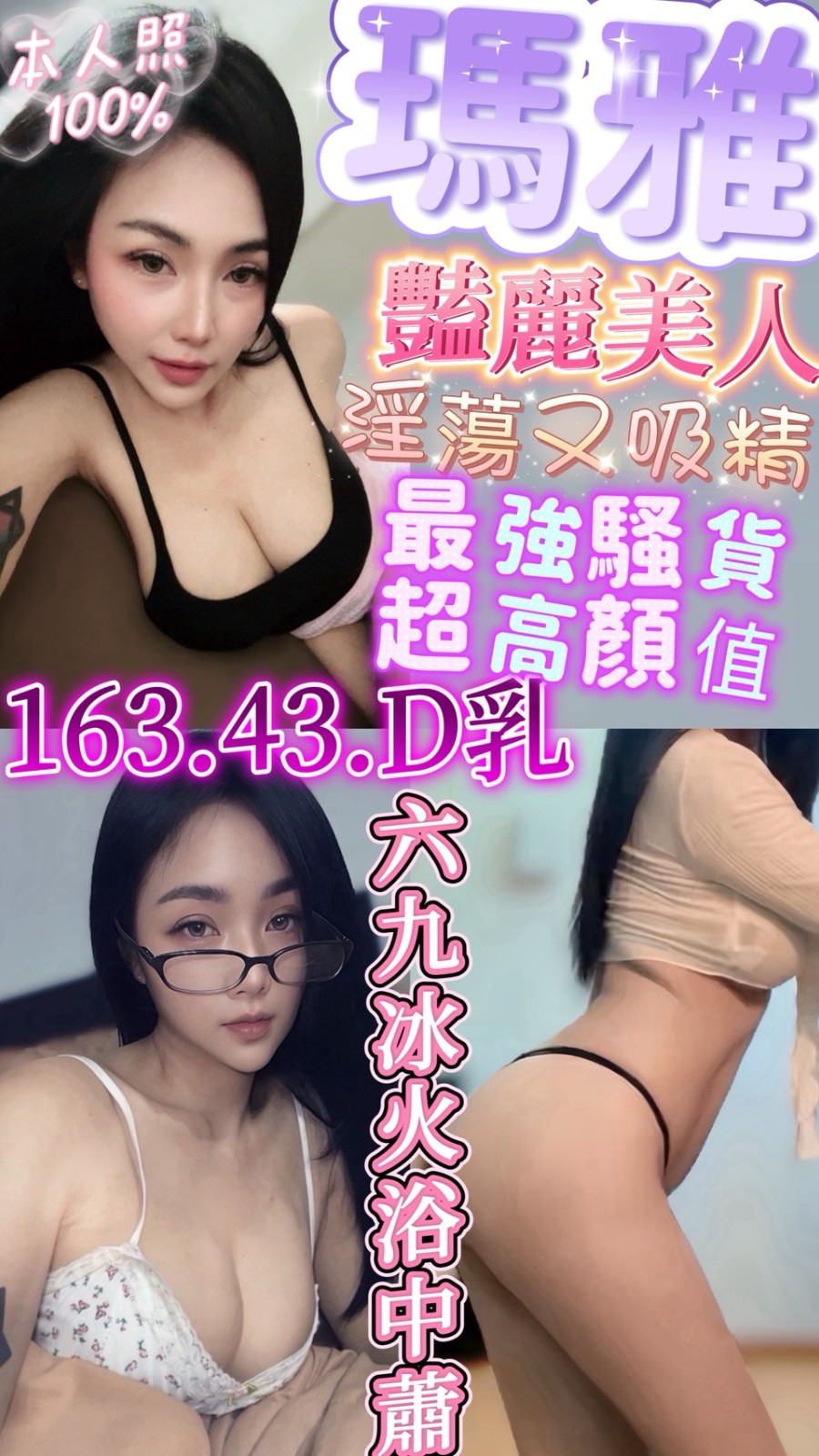 瑪雅