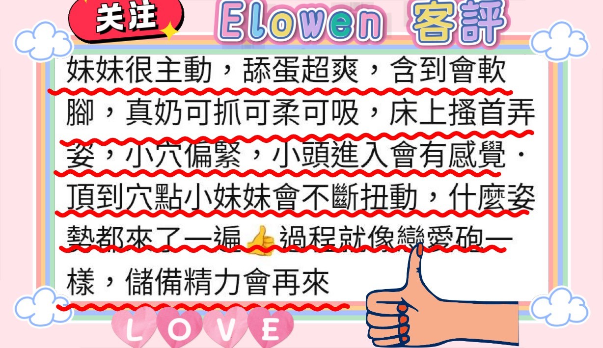 Elowen