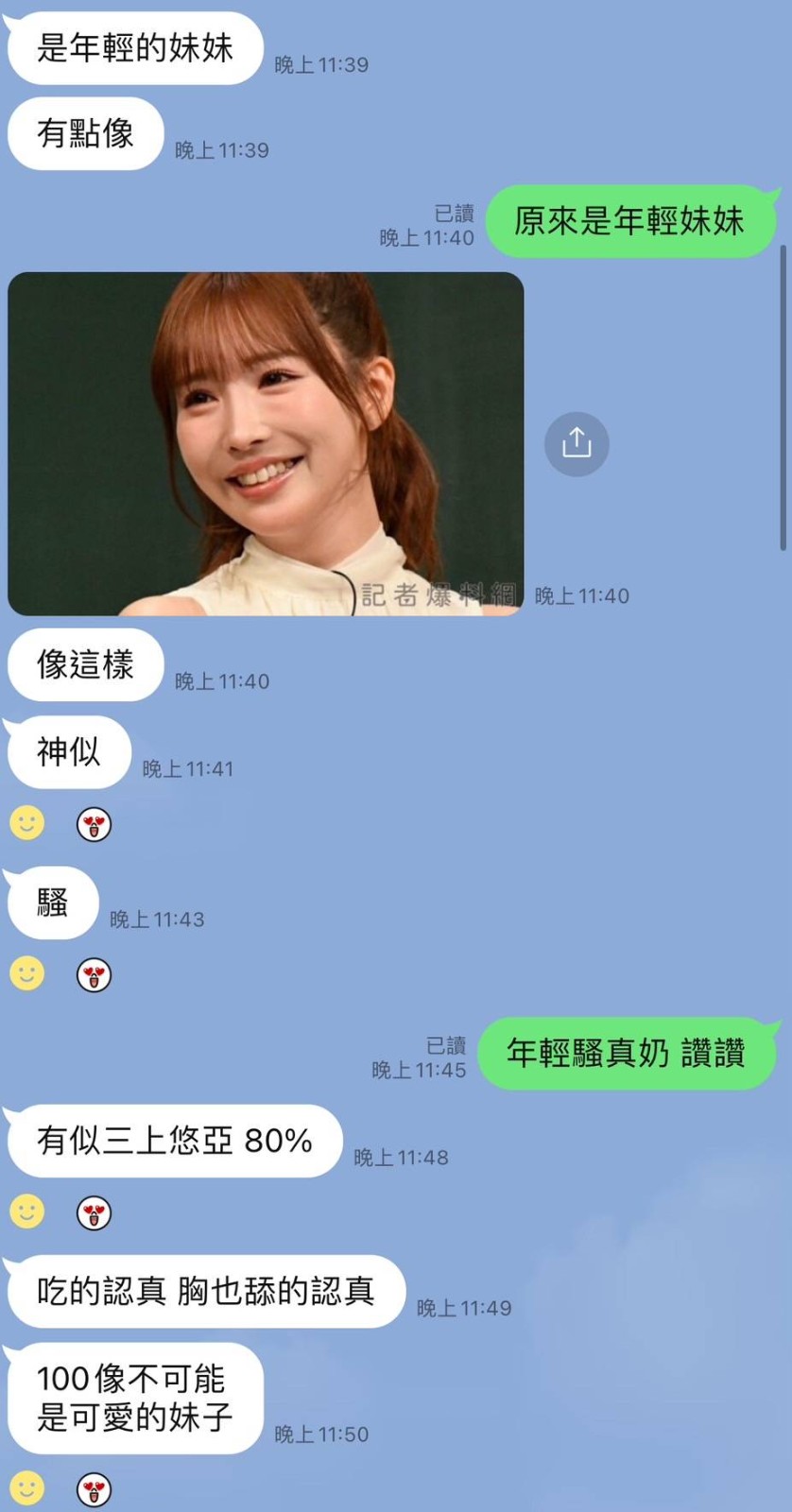 吉澤心春
