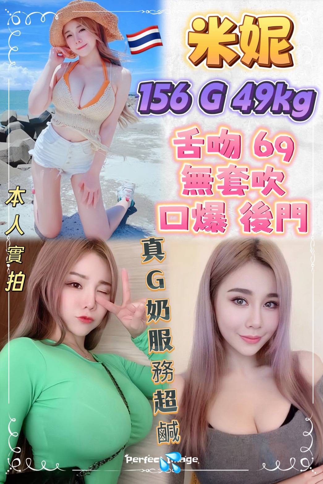 米妮