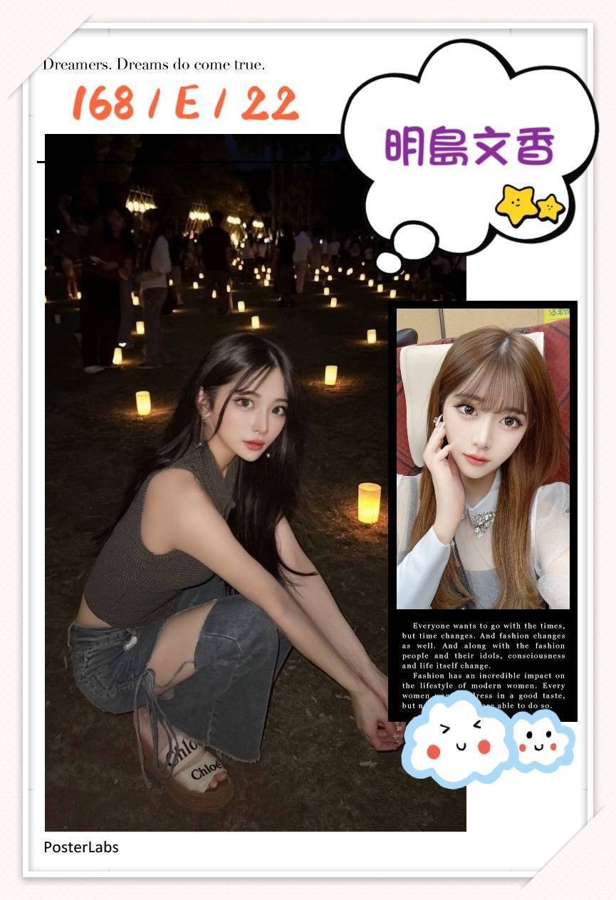 明島文香