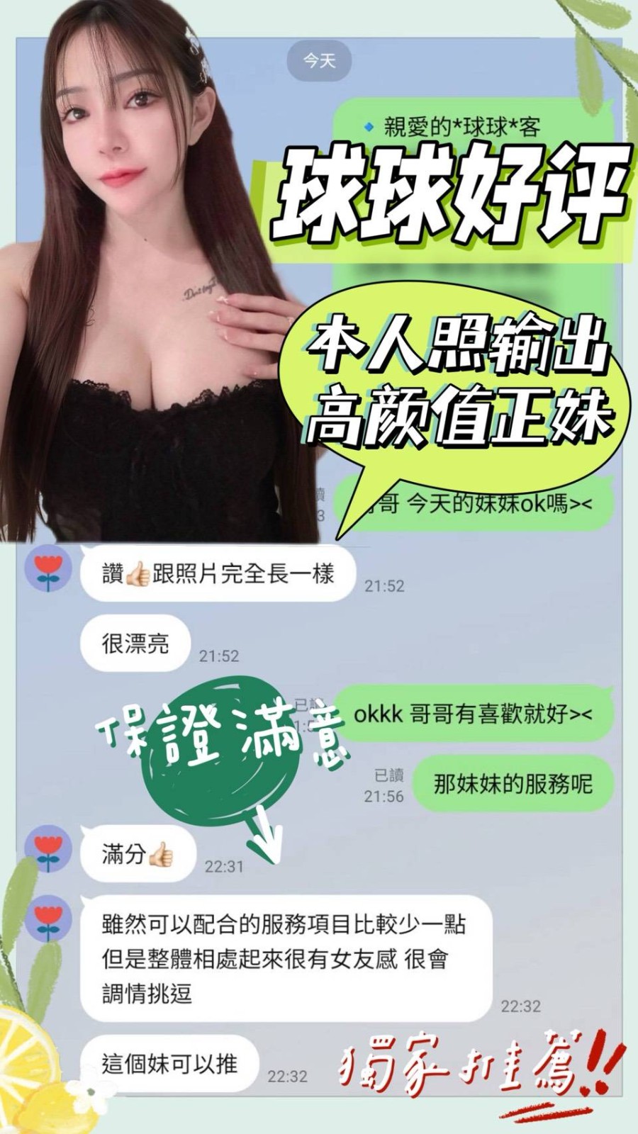 球球
