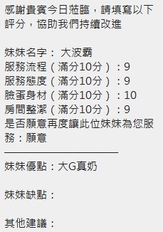 大波霸