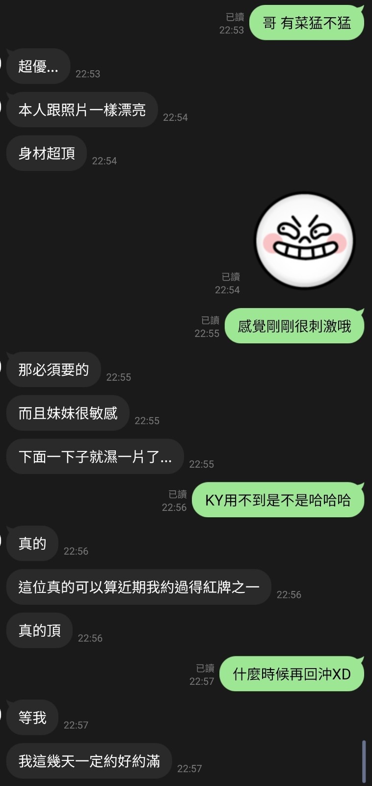 有菜