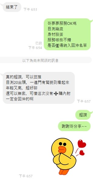夢夢