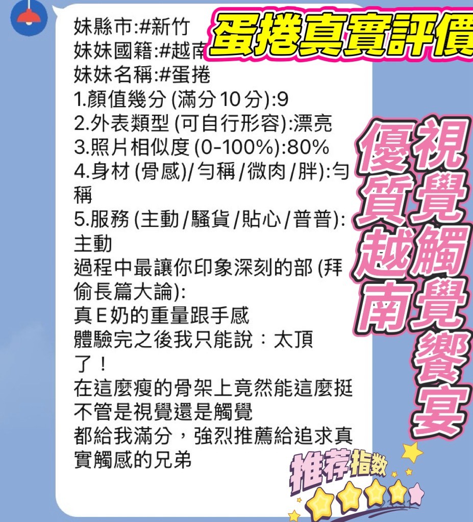 蛋捲