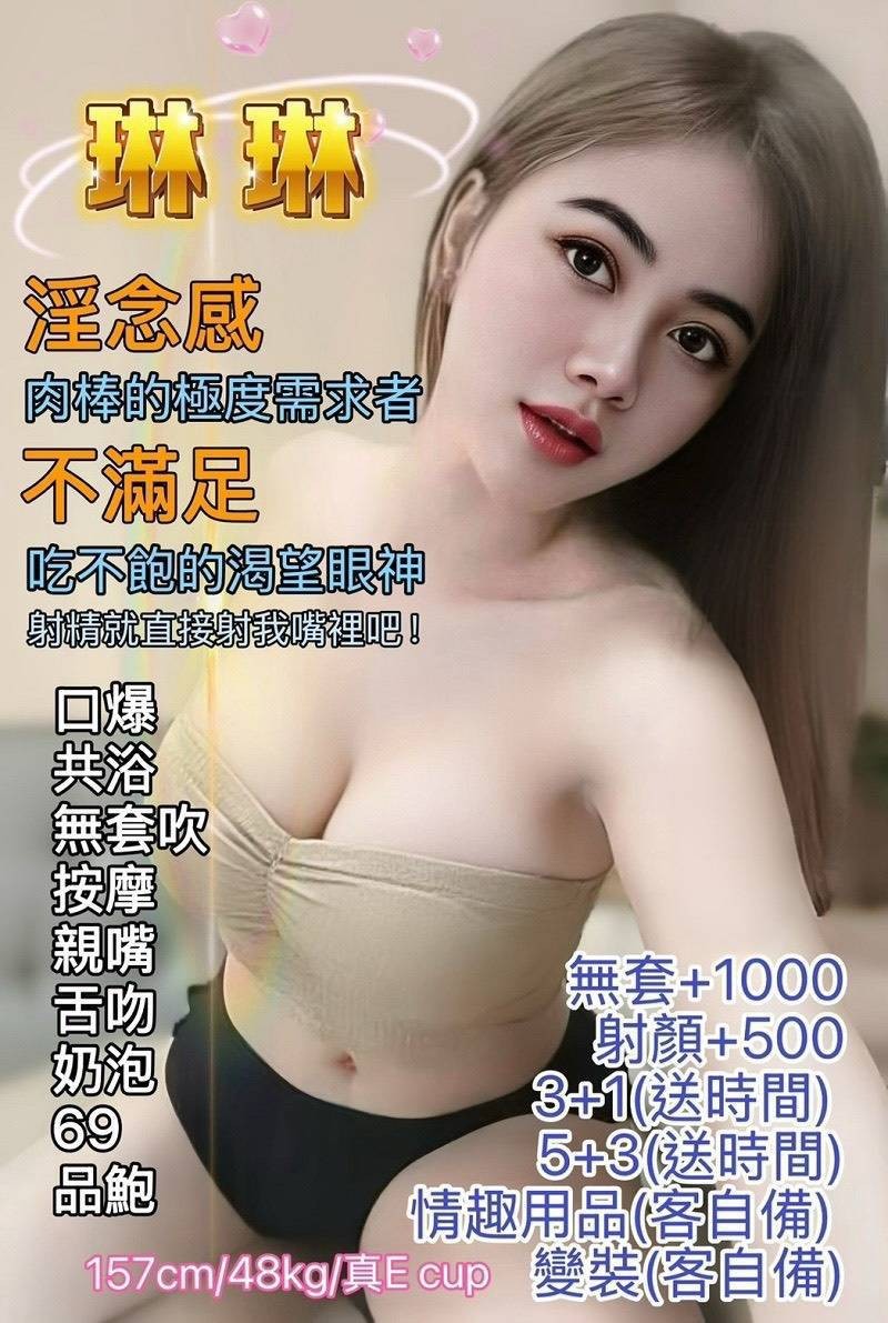 琳琳