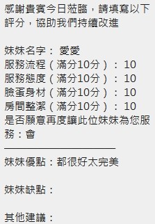 愛愛