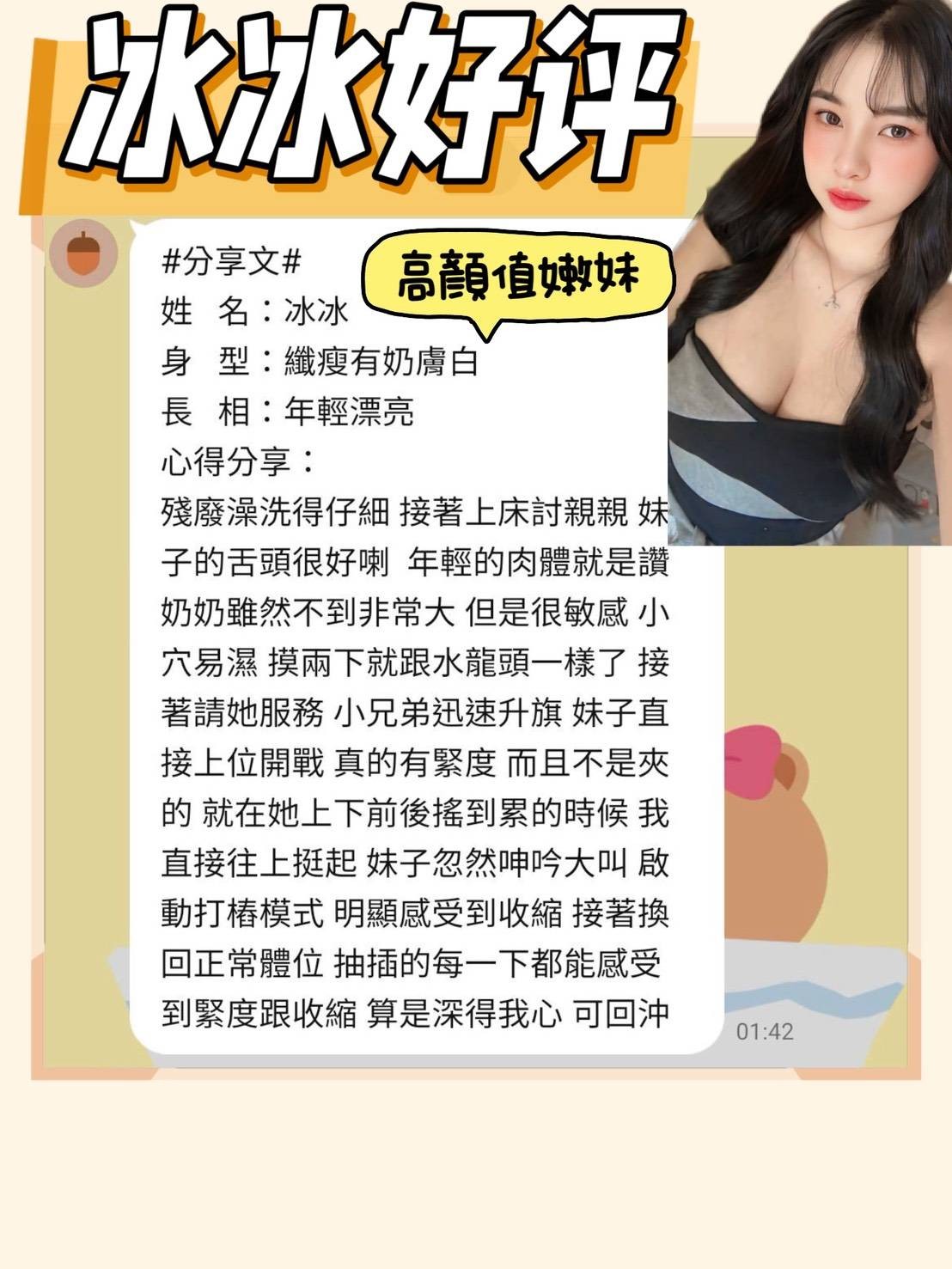 冰冰