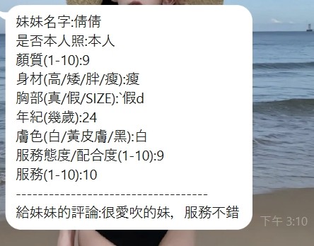 倩倩