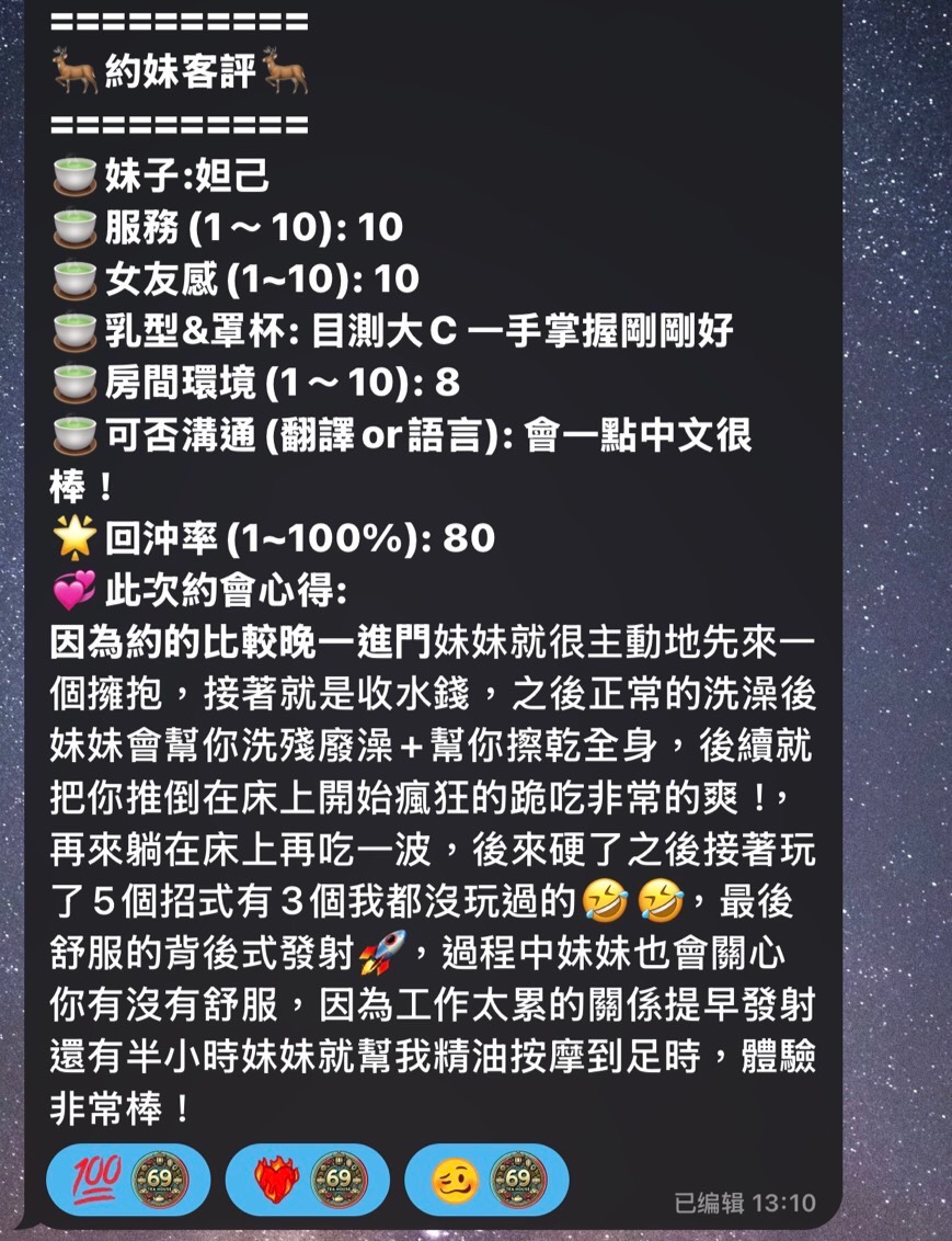 妲己
