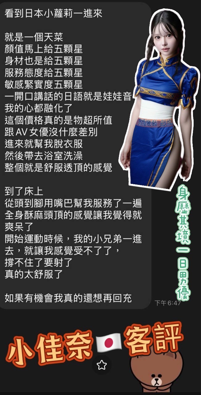 小佳奈
