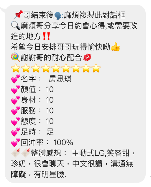 房思琪
