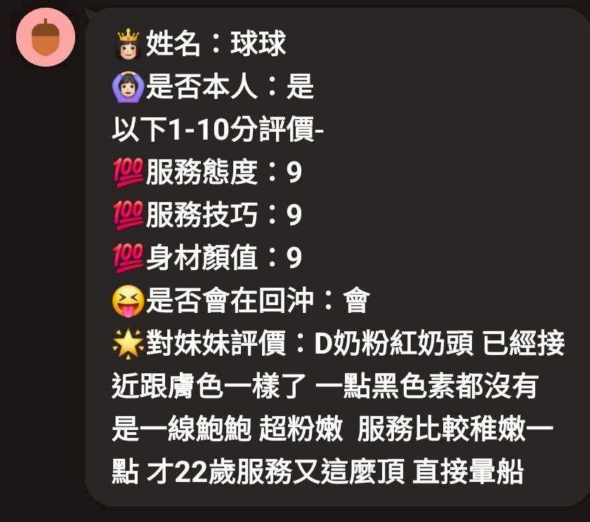 球球